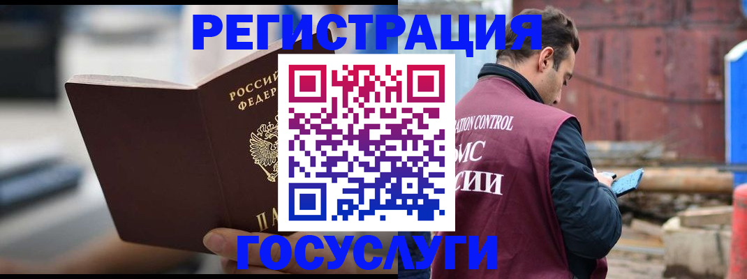 прописка законно в Егорьевске