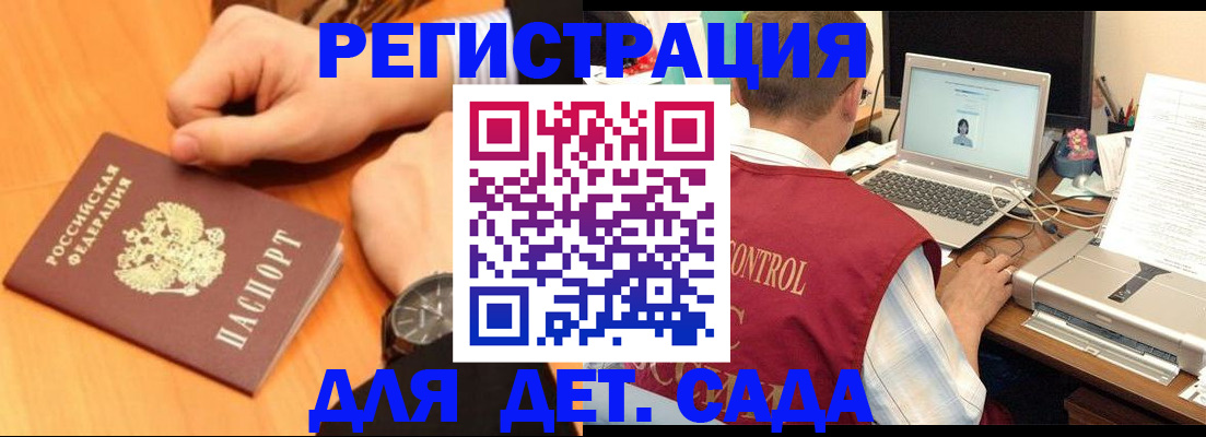 временная регистрация в квартире в Егорьевске
