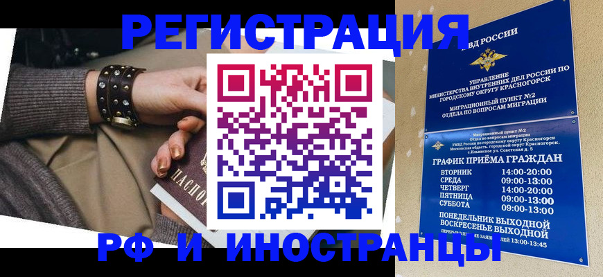 регистрация для дет. сада в Егорьевске