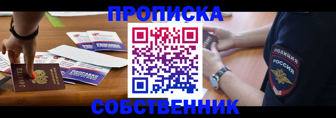 временная регистрация гарантия в Егорьевске