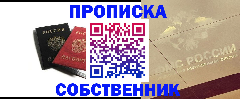регистрация в Егорьевске