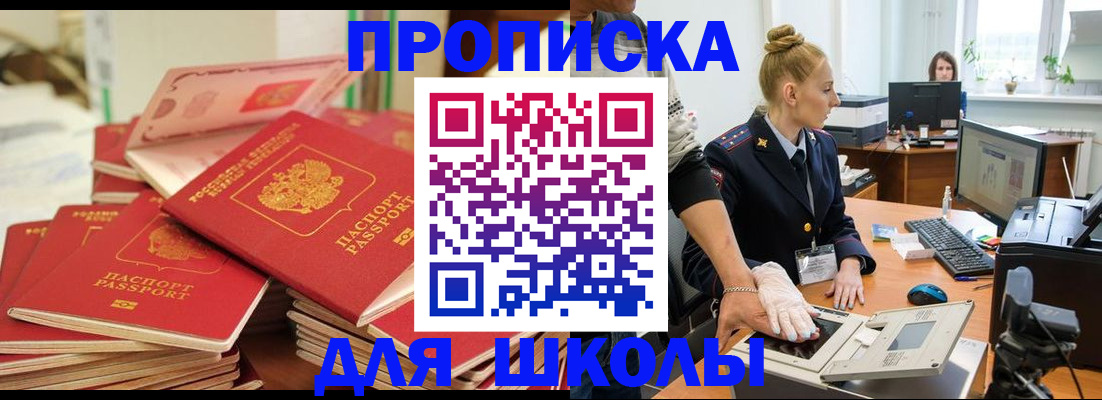 временная регистрация в Егорьевске