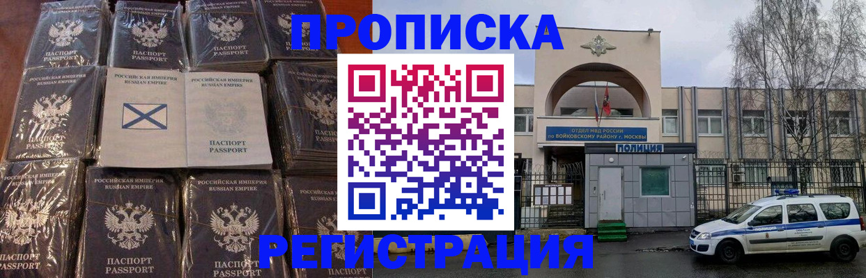 прописка для кредита в Егорьевске